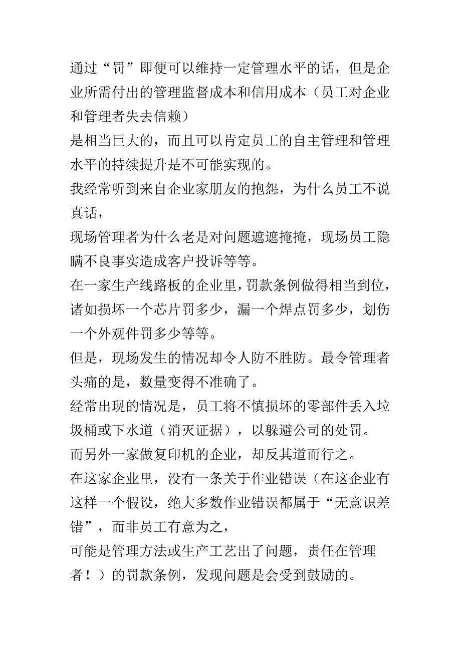 [求职简历]李部长自勉_第2页