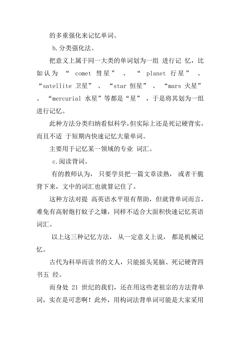 高中英语复习总结高中英语知识点总结大全高中英语从句类型总结_第3页