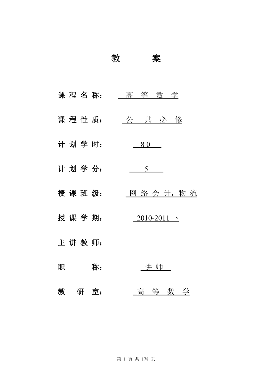 [研究生入学考试]无穷级数_第1页