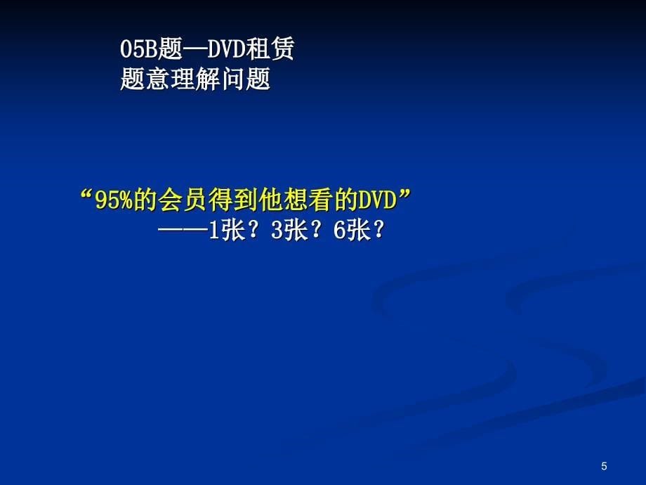 论文写作与评阅、建模组队_第5页