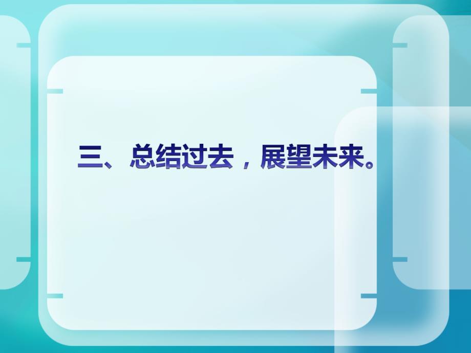 《优秀学子报告会》ppt课件_第1页