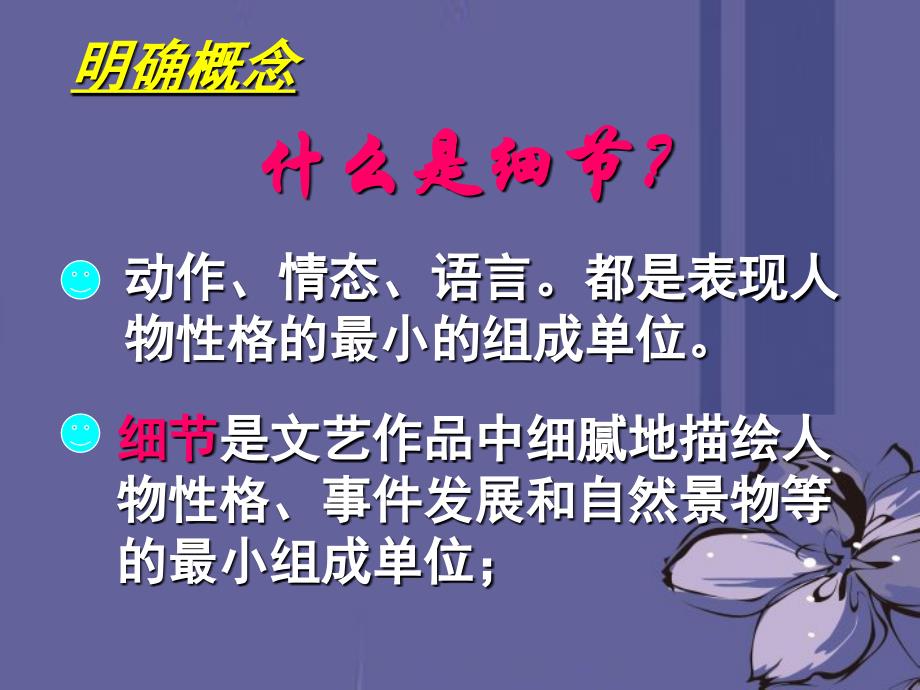 高中语文金岳霖先生课件1课件新人教版必修_第4页