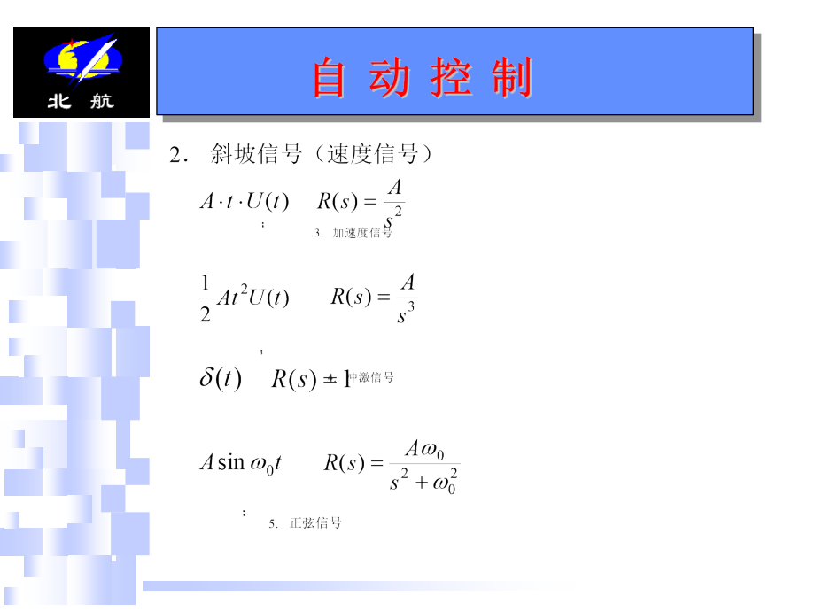 gf第三章 时域分析法_第4页