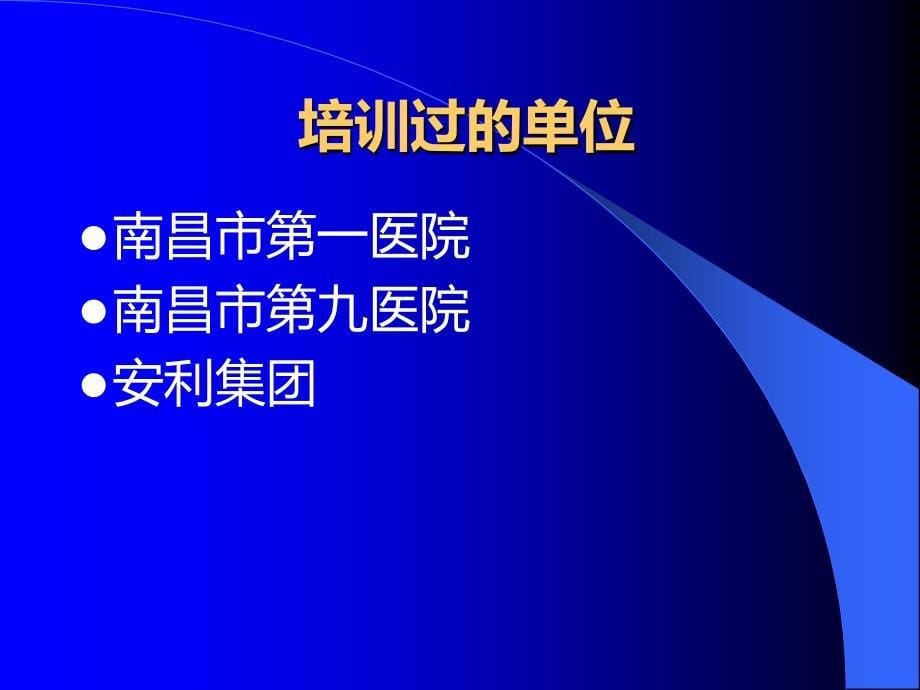 天翔物业公司物业服务人员素质培训-物业服务人员素质提升_第5页