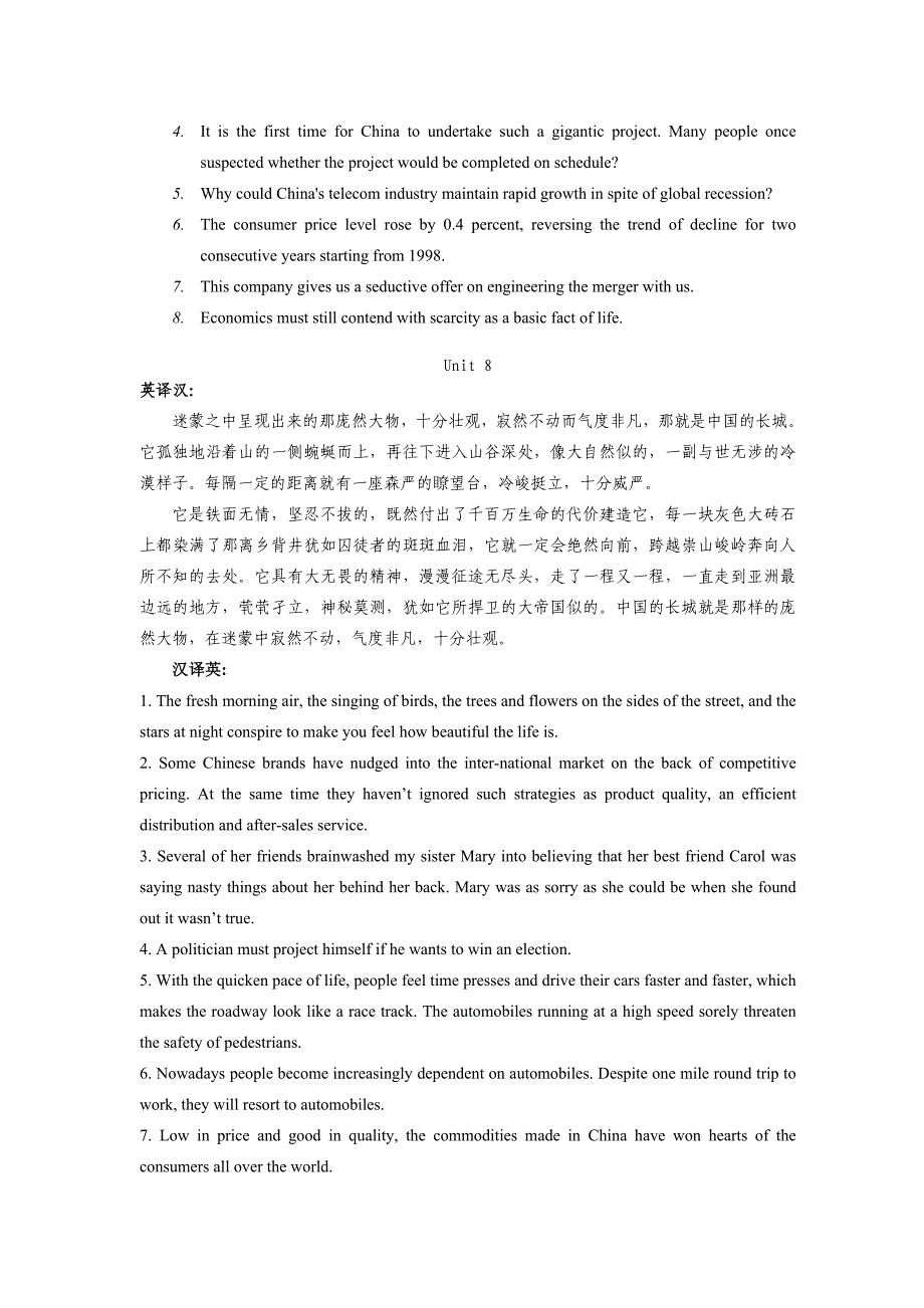 [研究生入学考试]西安交大版《研究生综合英语1》课后汉译英与英译汉_第2页