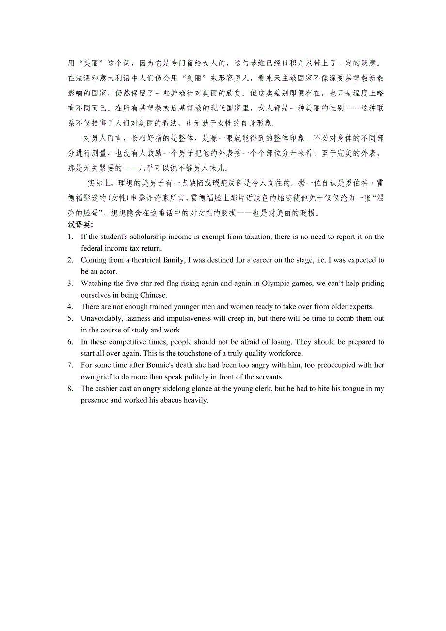 [研究生入学考试]西安交大版《研究生综合英语1》课后汉译英与英译汉_第4页