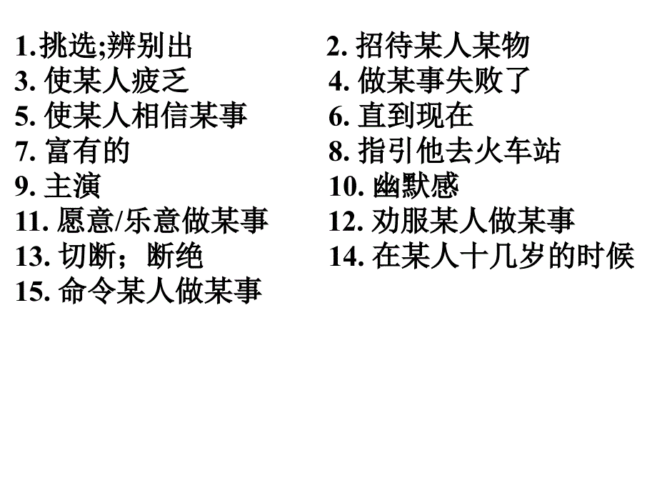 高中英语（m4）教学资料-languag_第1页