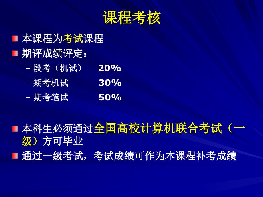 计算机与信息社会2_第4页