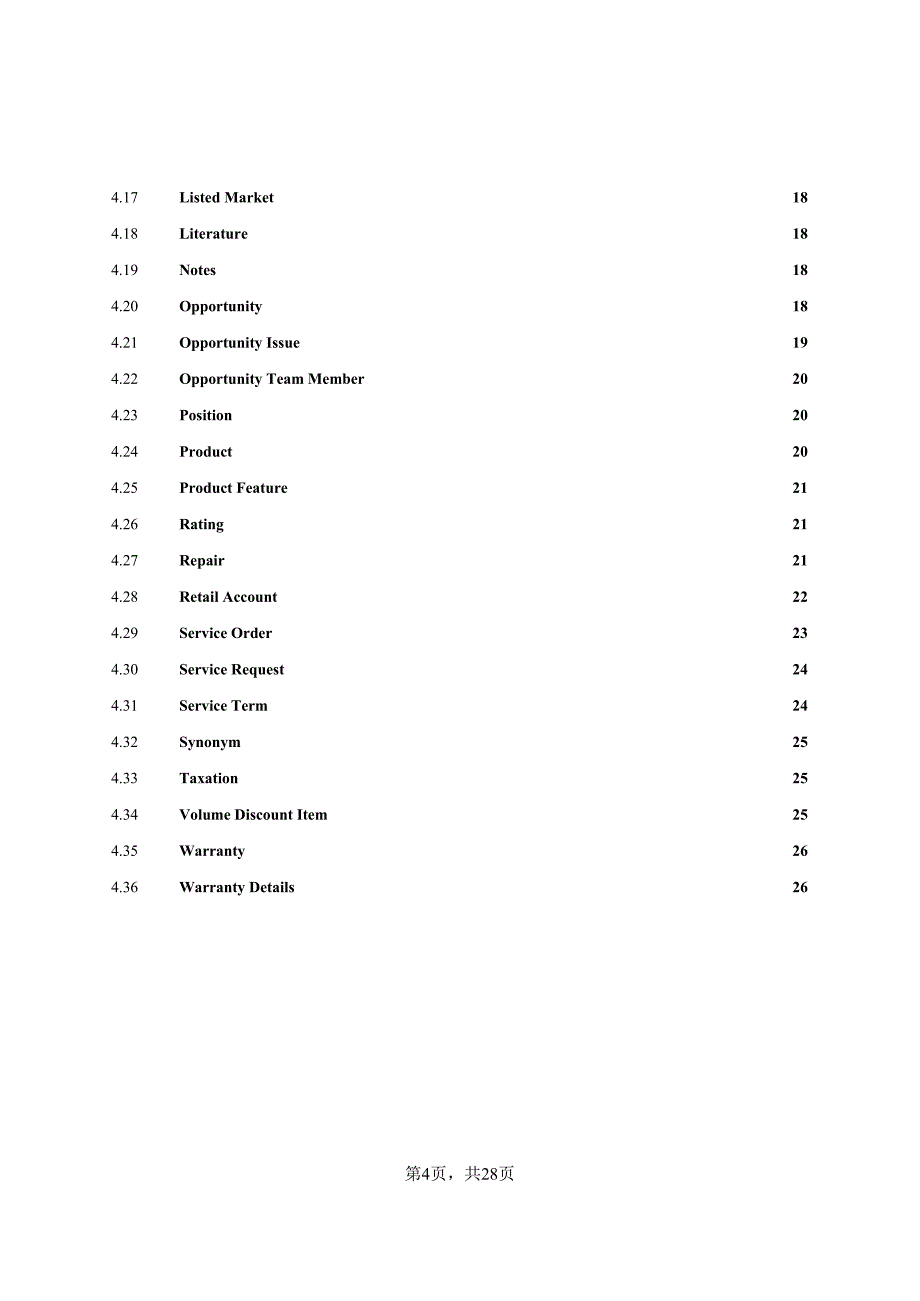 [工程科技]appendixii-businessobjectsv_第4页