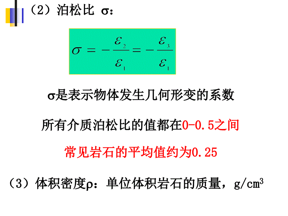 《第六章声波测井》ppt课件_第4页