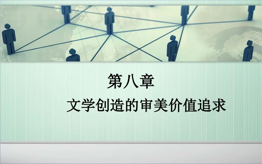 《形式内容之辨》ppt课件_第1页