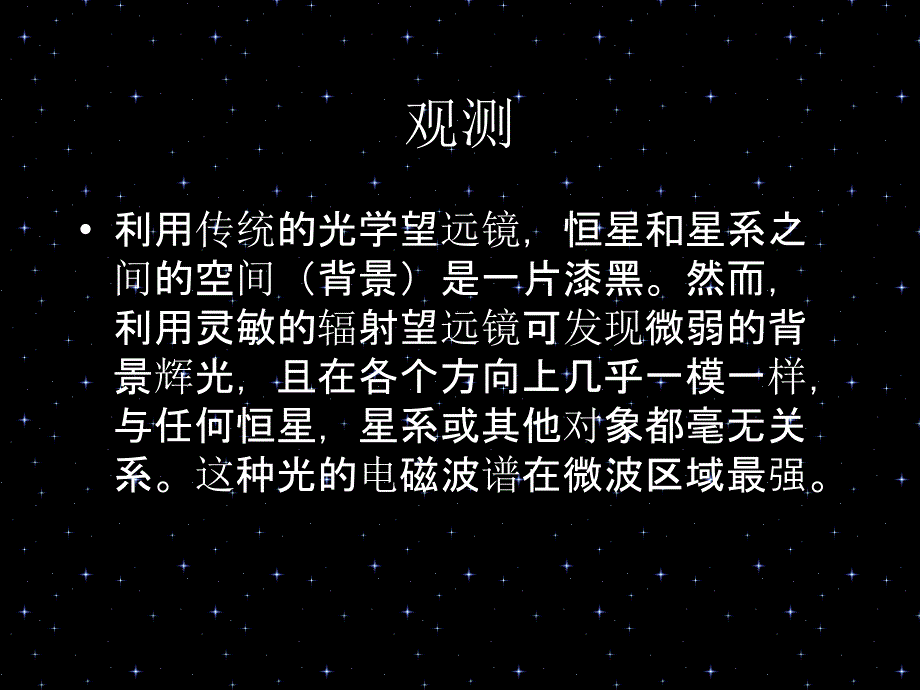 电磁场与微波技术教学资料 微波专题 吴铵安_第4页