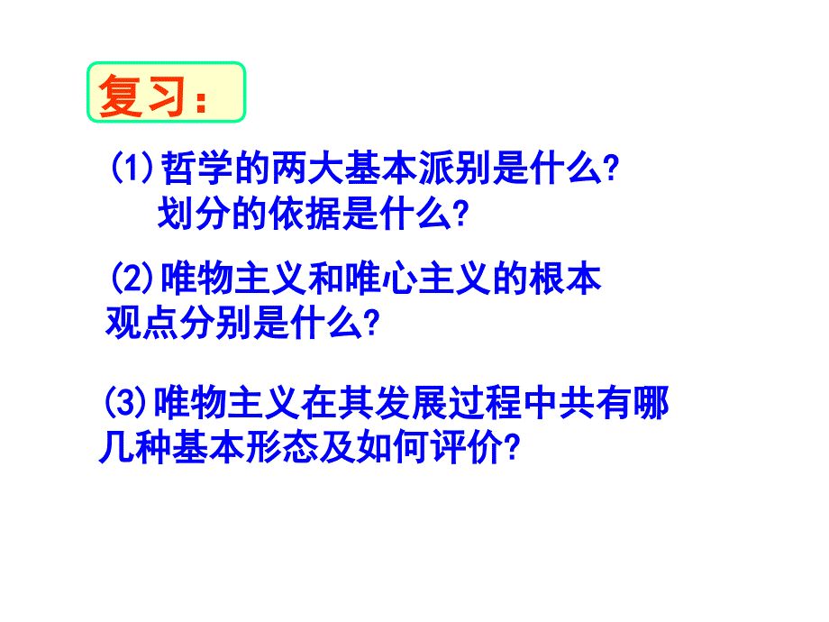 《真正的哲学都是自己时代的精神上的精华》1_第1页