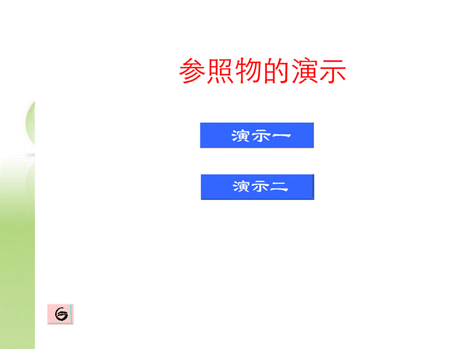 运动和力(机械运动)中考科学第一轮复习_第4页