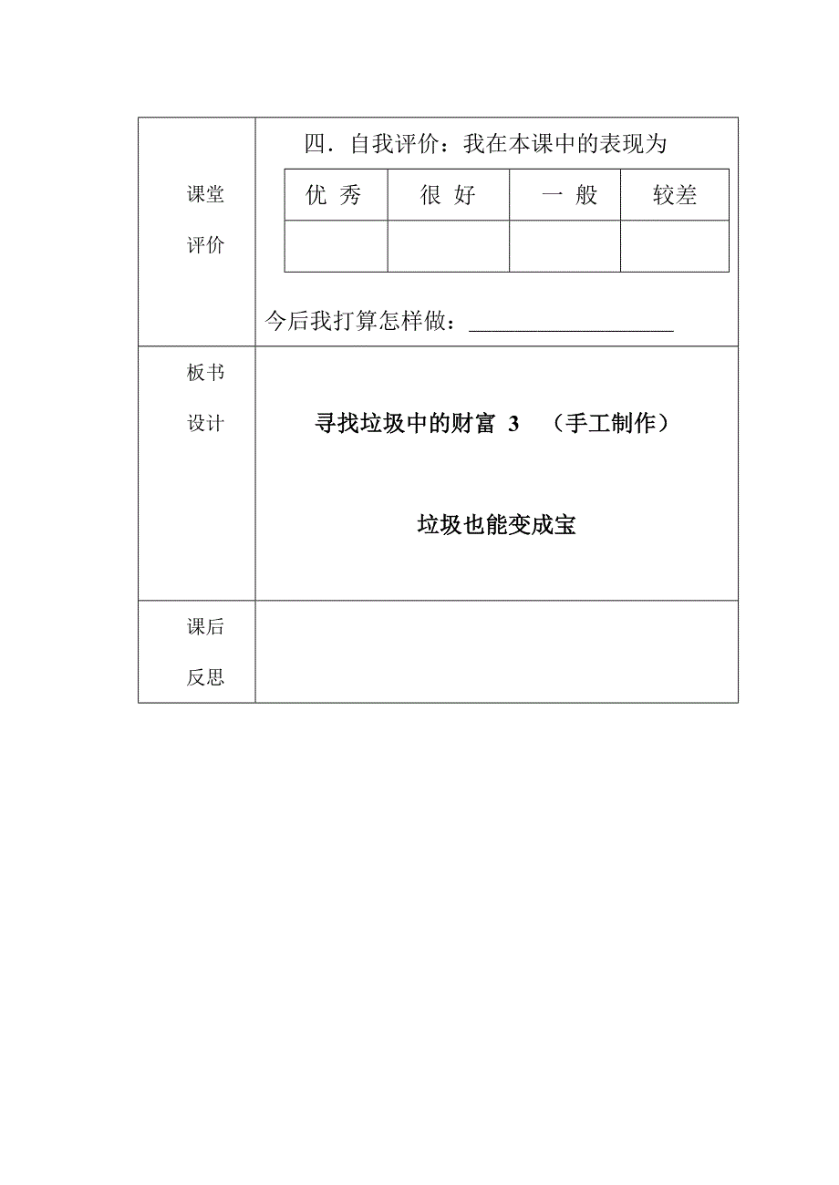 探寻垃圾中财富3@_第2页