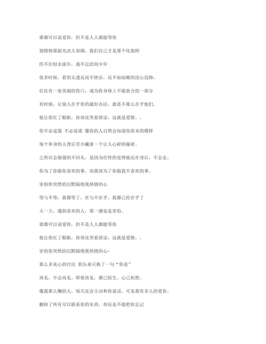 [法律资料]个性签名_第4页