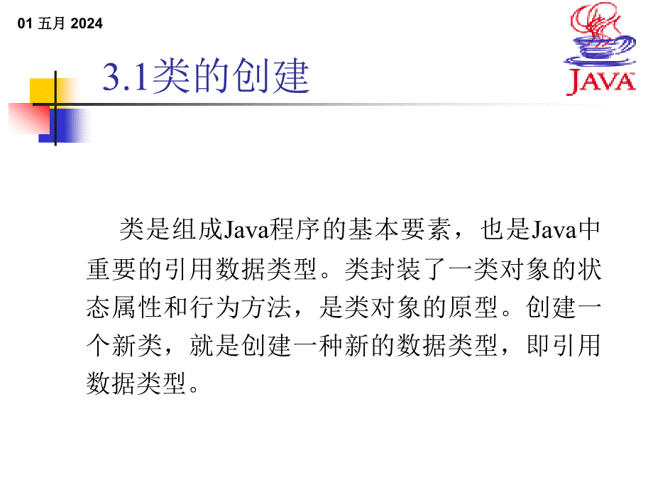 chapterjava基础课件第三章_第2页