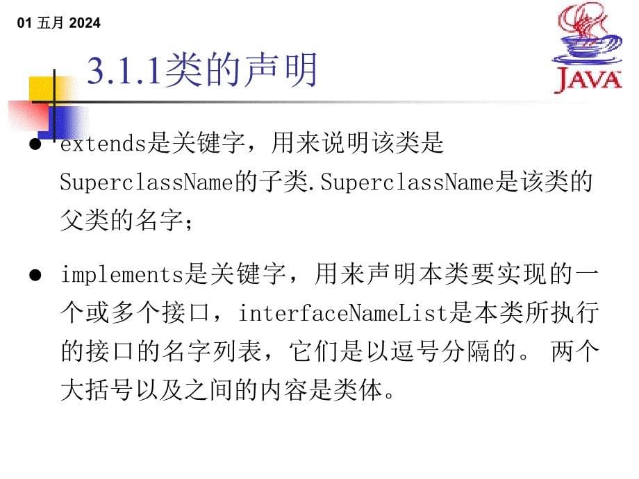 chapterjava基础课件第三章_第5页