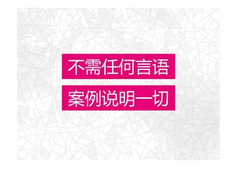 最新礼品营销案例更新万科丶中海丶中信_第3页