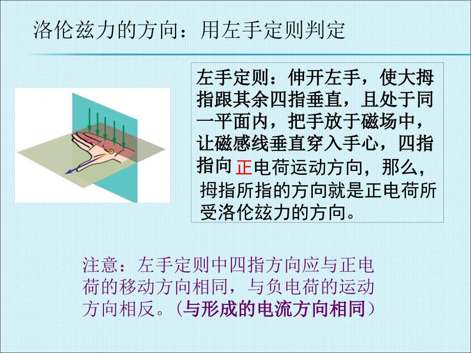 高二物理络伦滋力_第4页