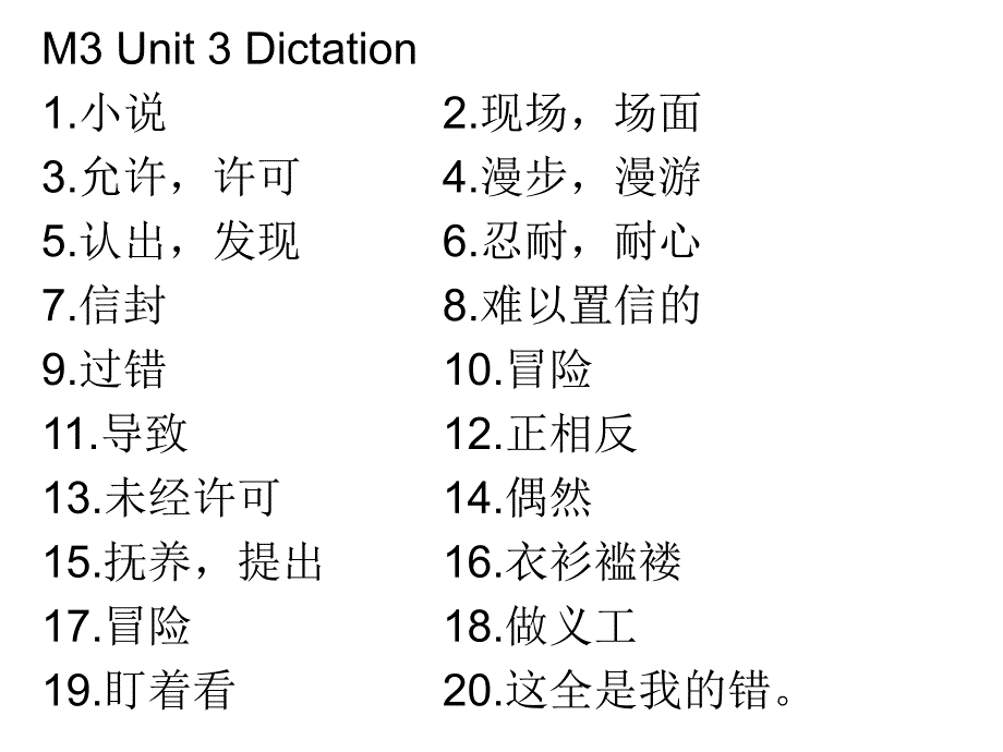 高中英语教学资料-m3 unit 3 rev_第2页