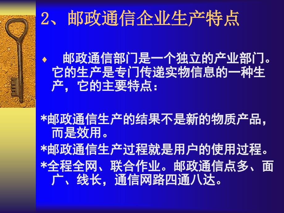 邮政业务处理规则及投递操作规程_第4页