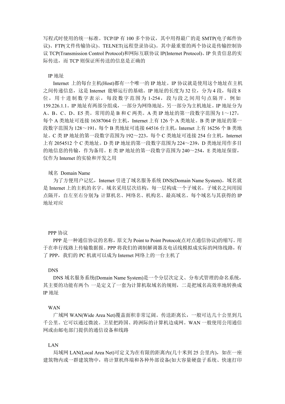 [公务员考试]公务员考试资料_第2页