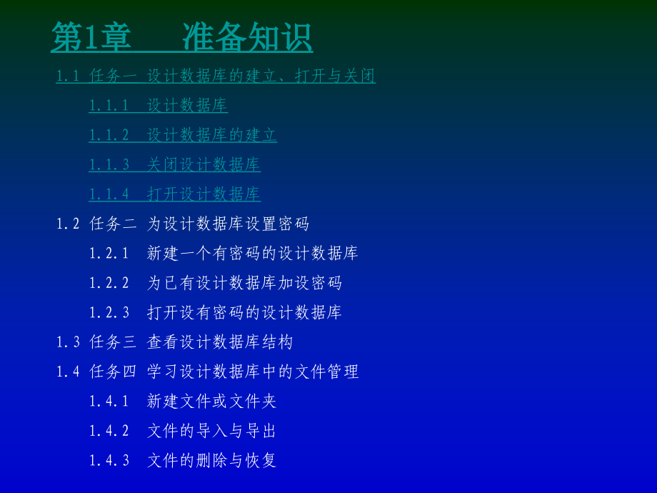 [理学]电子cad——基于protel99se_第4页