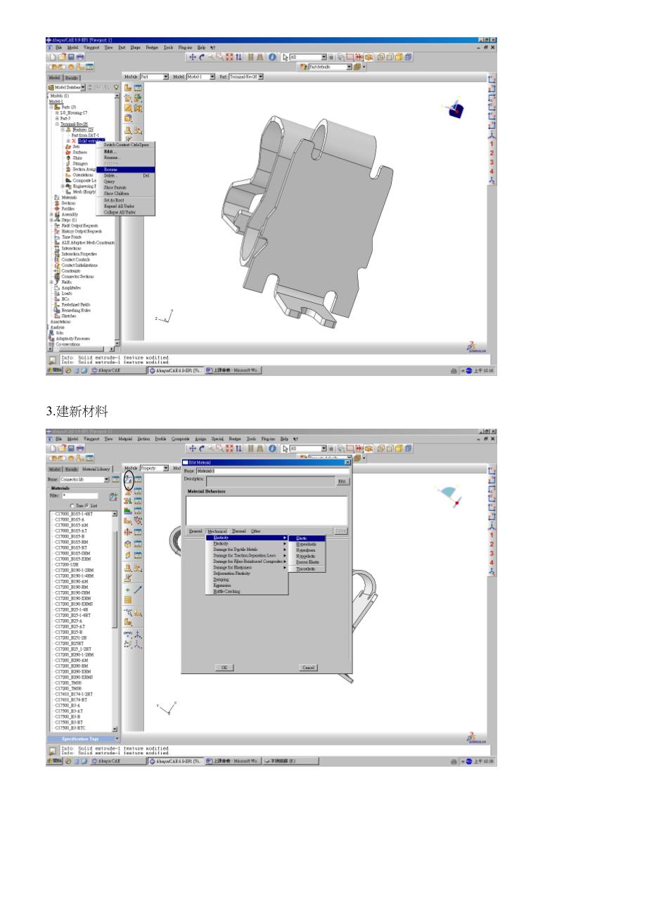 [工学]abaqus-进阶--整合_第3页