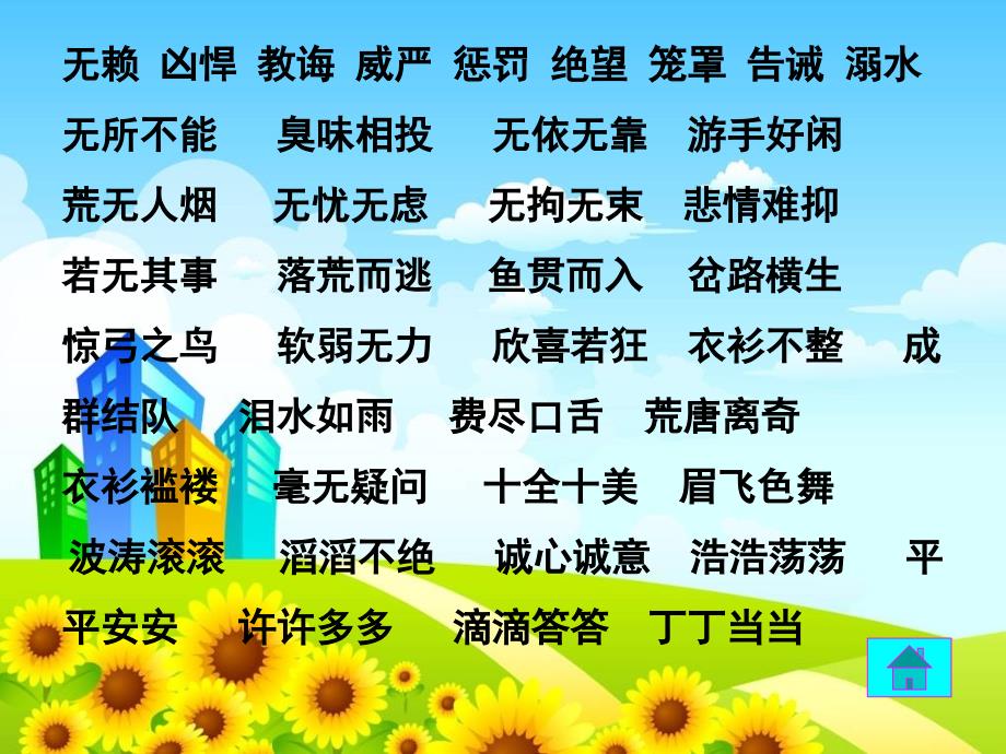 《汤姆索亚历险记》教学_第4页