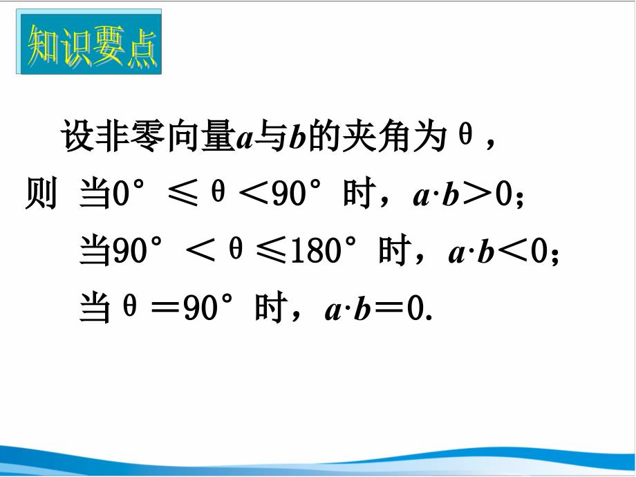 高三文科数学(向量3)_第3页