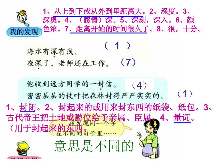 上语文园地六(修改)_第2页