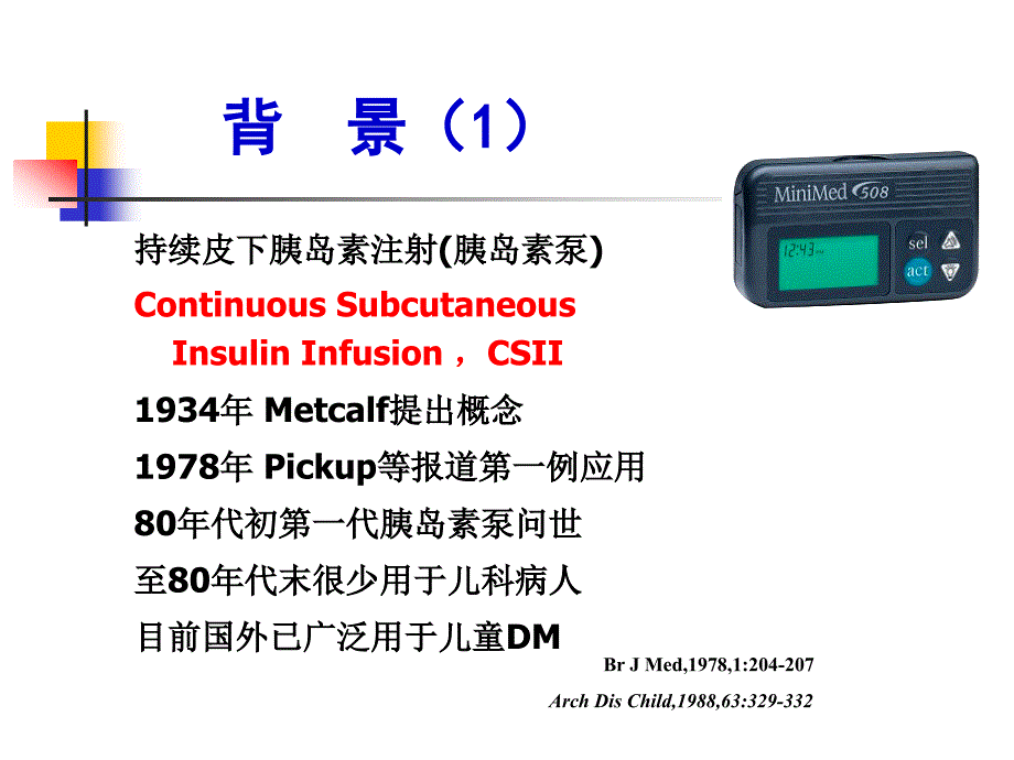 dm_胰岛素泵治疗观察_第3页