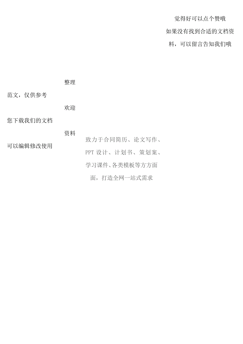 2019电大水利工程地质缩印版考试必考重点【年最新】_第4页