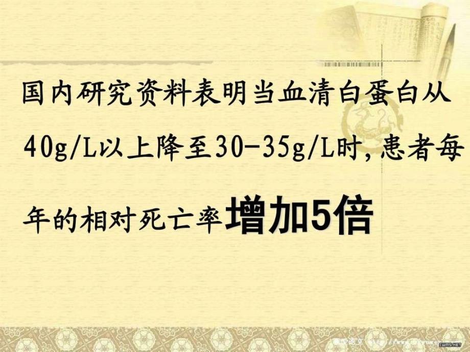 《血透患者饮食指导》ppt课件_第2页