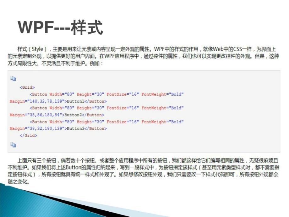 asp. net视频教程 asp. net开发实例05.wpf神奇的触发_第2页