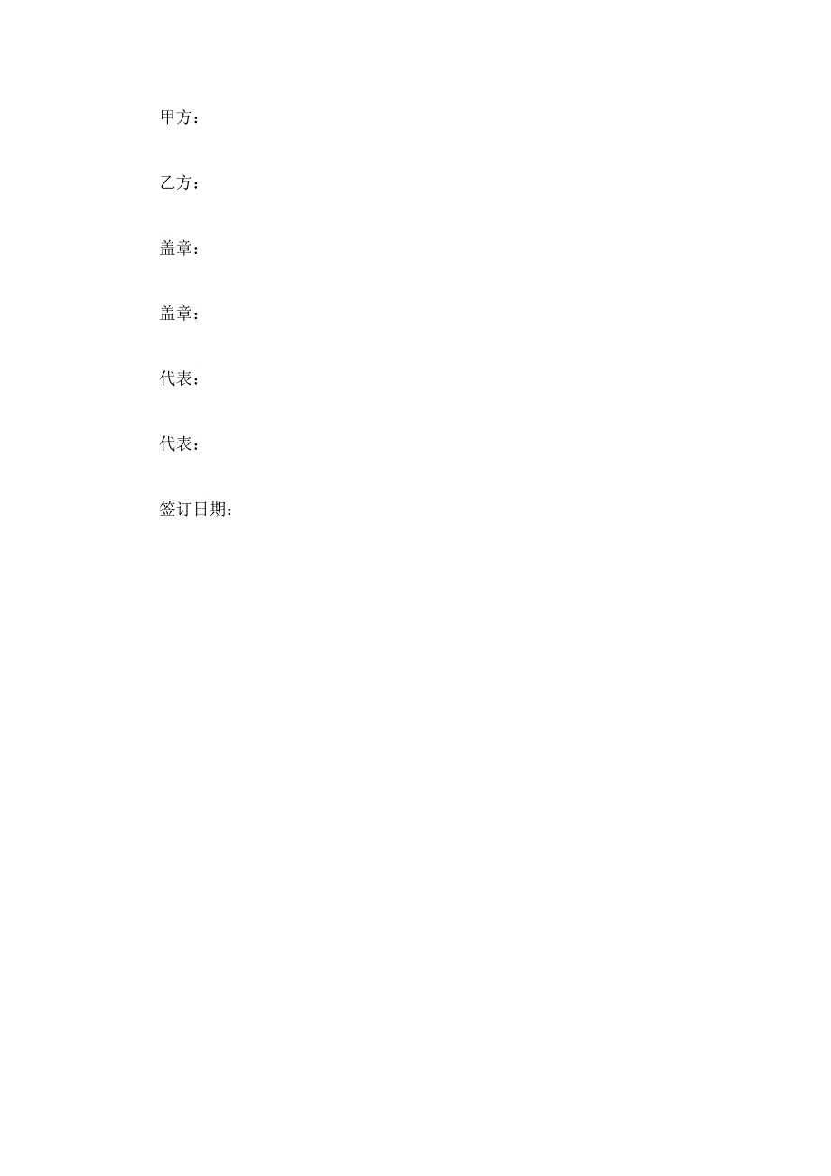 房产网广告业务协议_第4页