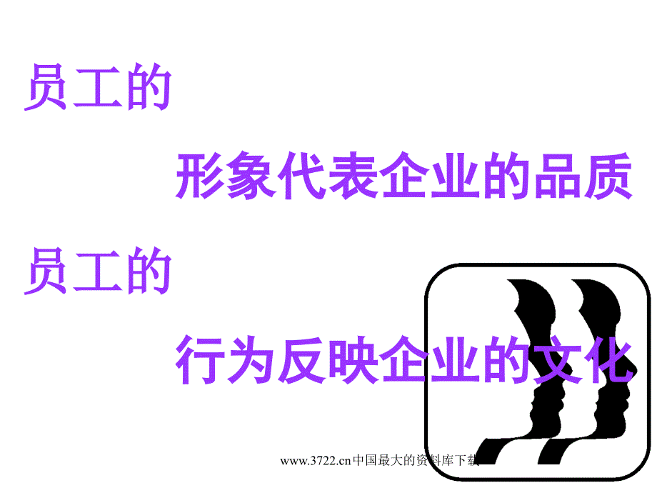 职场文化_第3页