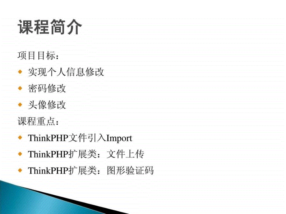 bootstrap入门视频教程第十三讲_第2页