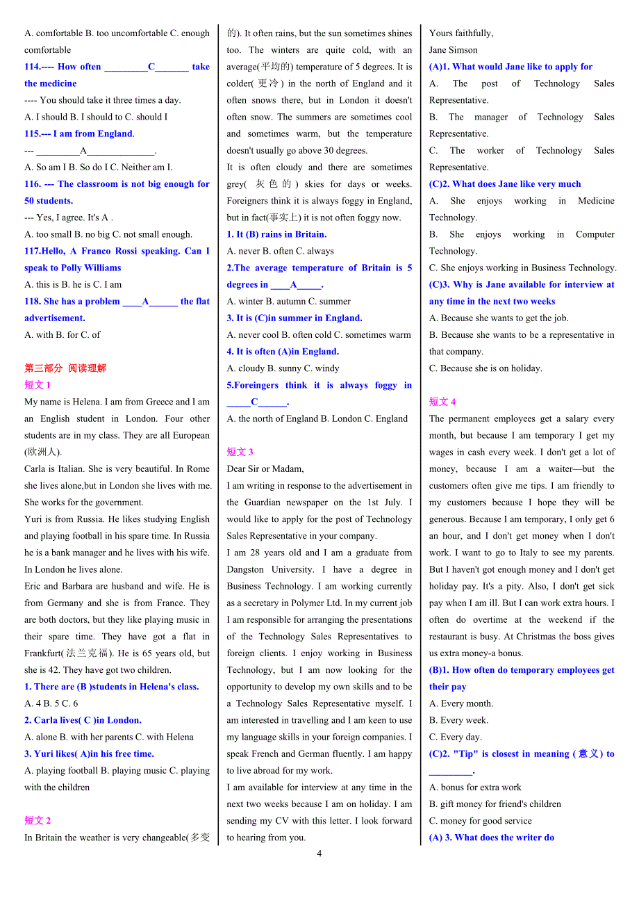 2019电大《开放英语1》期末复习必考重点(完整版电大开放英语)_第4页