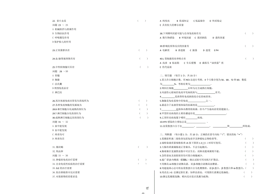 一医学临床三基训练_第2页