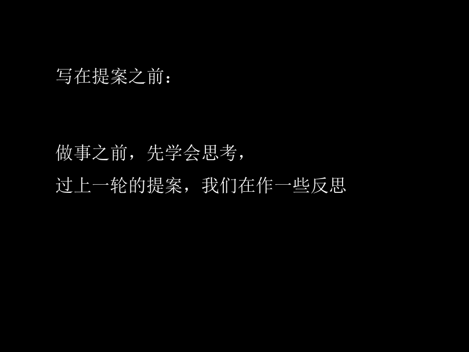 成都东大街写字楼提案_第1页