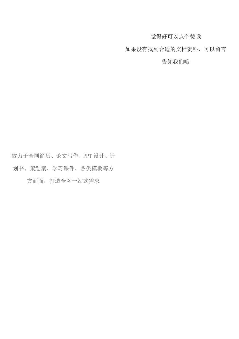 2019电大《混凝土结构设计（a）》期末复习参考资料必考重点_第5页