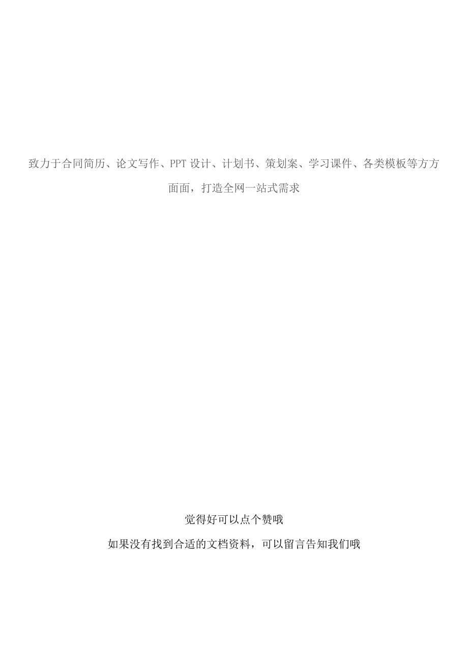 2019电大新编开放本科《现代教育思想》试题及答案参考_第5页