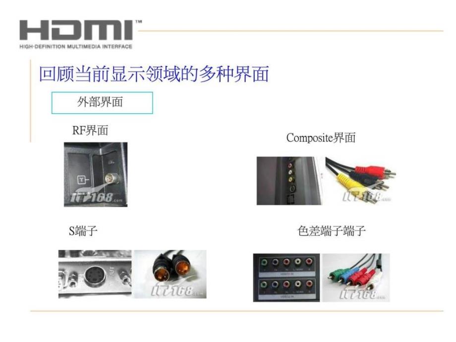 hdmi 14a 版本介绍及生产工艺_第3页