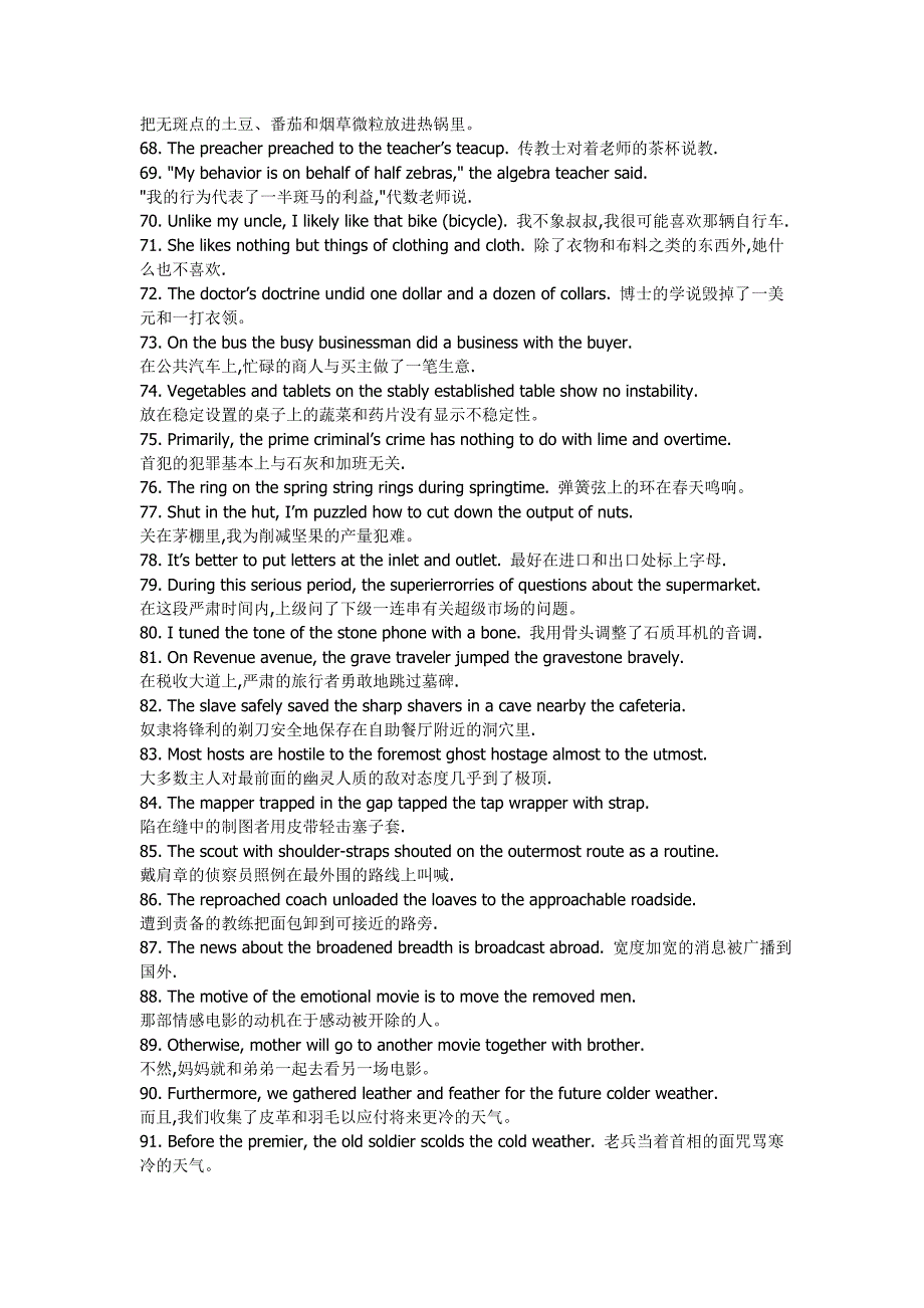 考研单词成（记住20个句子，你就可以在8周内记住这七千个单词）_第4页