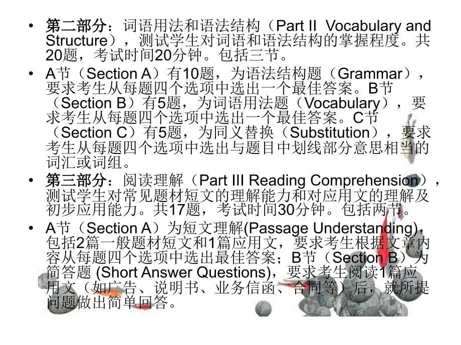 高职高专三级半新题型_第5页