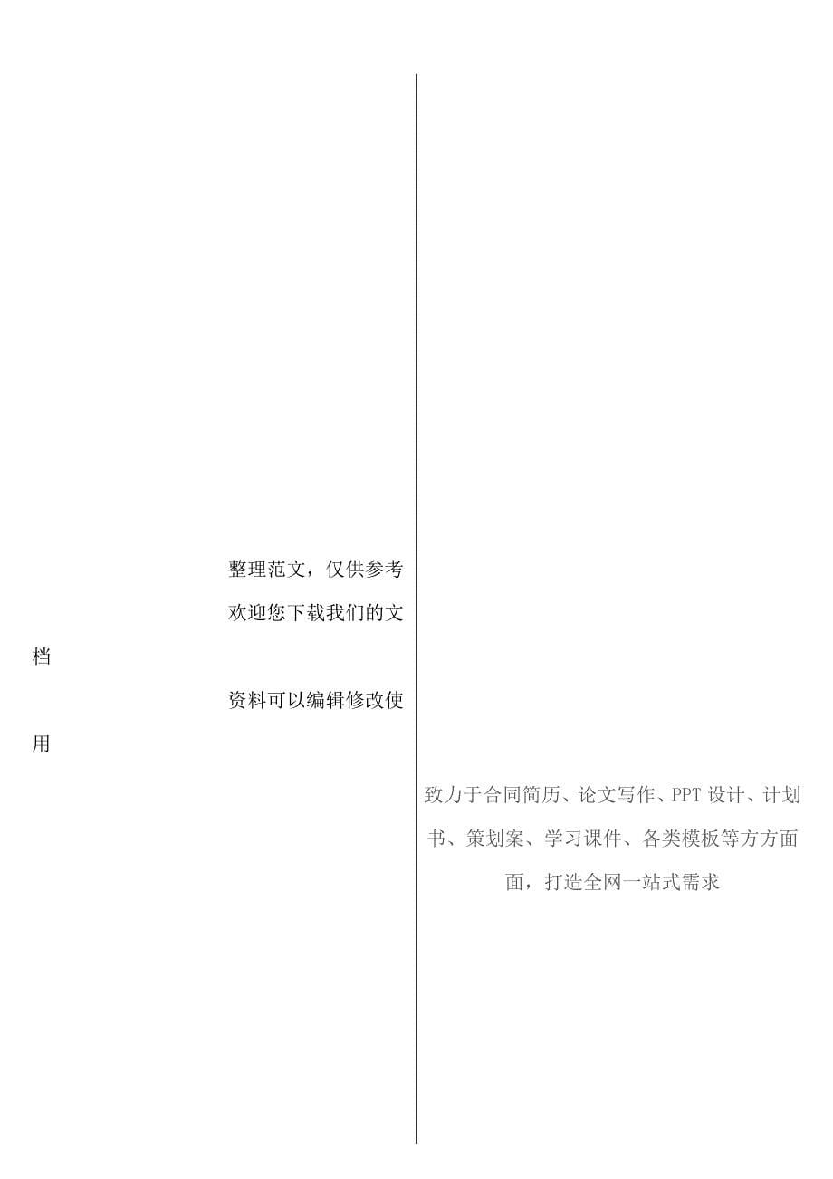 2019电大统计法基础知识期末资料参考必考重点_第5页