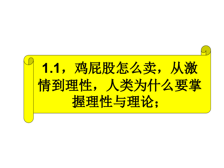 增值战略企业战略规划课程讲义天内容摘要_第4页