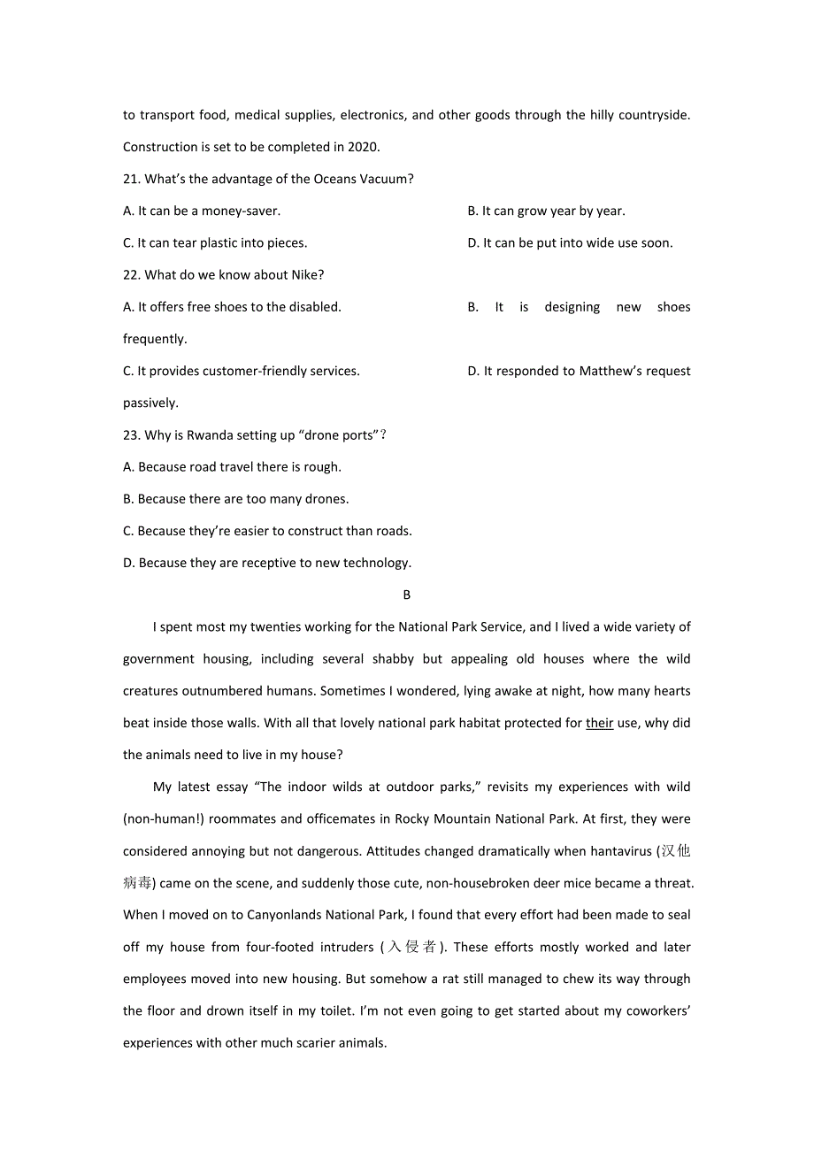 河北省衡水中学2018届高三上学期二调考试英语---精校Word版含答案_第2页